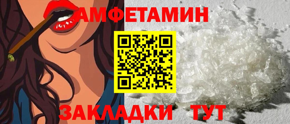 АМФЕТАМИН  Амфетамин 97%  Вход с VPN  Спасск-Дальний 