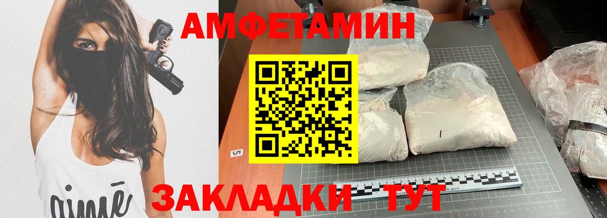 АМФЕТАМИН Розовый Спасск-Дальний