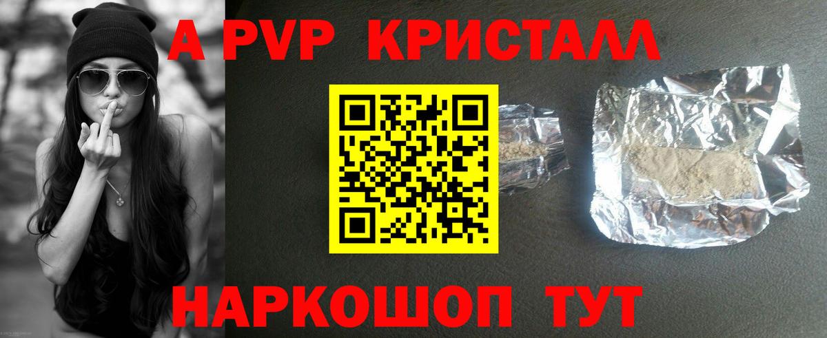 Alpha-PVP  Вход с VPN  A-PVP мука  Спасск-Дальний  Alpha-PVP мука  Alfa_PVP мука 