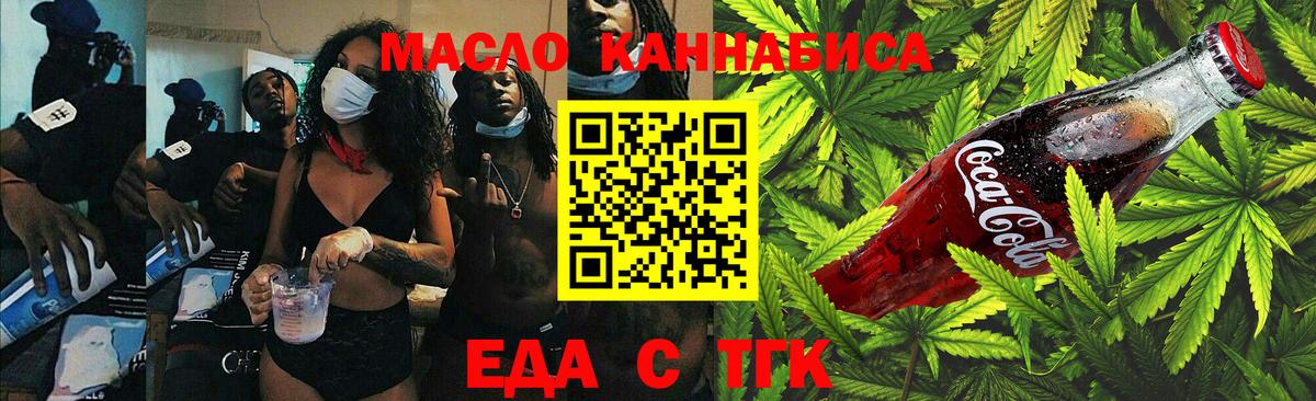 Спасск-Дальний  Печенье с ТГК марихуана  Вход с VPN 