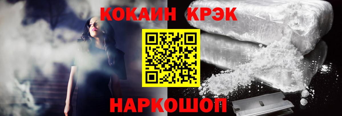 Кокаин Fish Scale  COCAIN 98%  Спасск-Дальний  Вход с VPN 