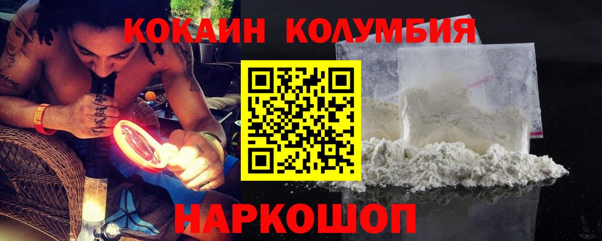 КОКАИН 97% Спасск-Дальний