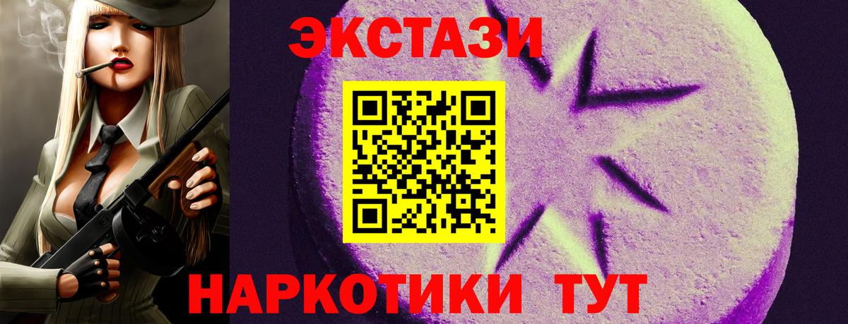 Экстази MDMA Спасск-Дальний