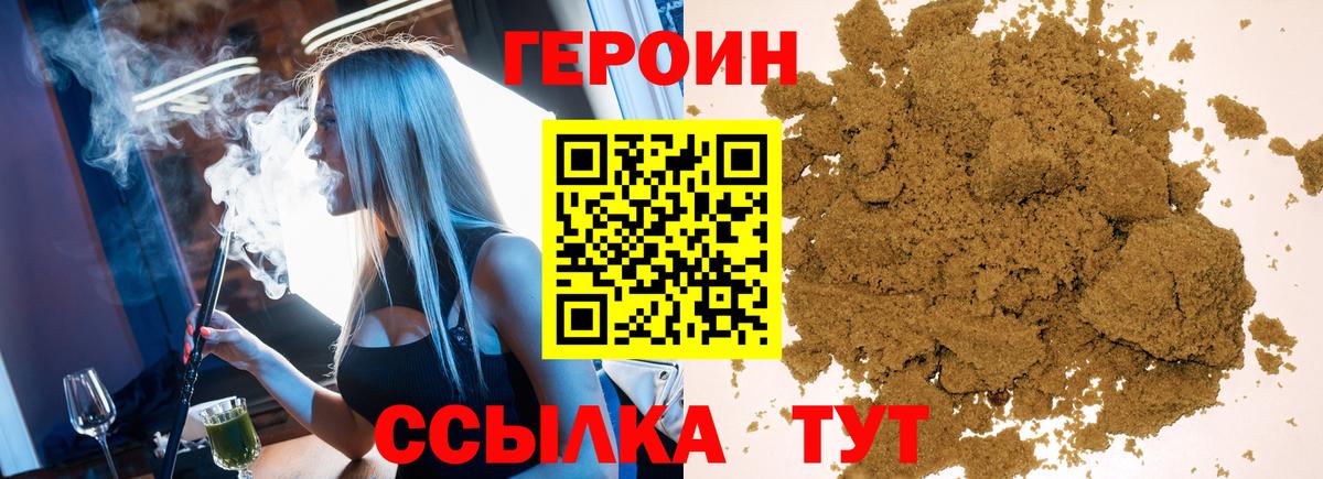 ГЕРОИН герыч  Вход с VPN  Спасск-Дальний 