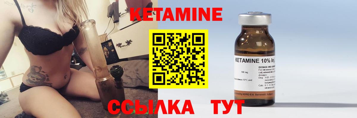 КЕТАМИН ketamine  Вход с VPN  Спасск-Дальний 
