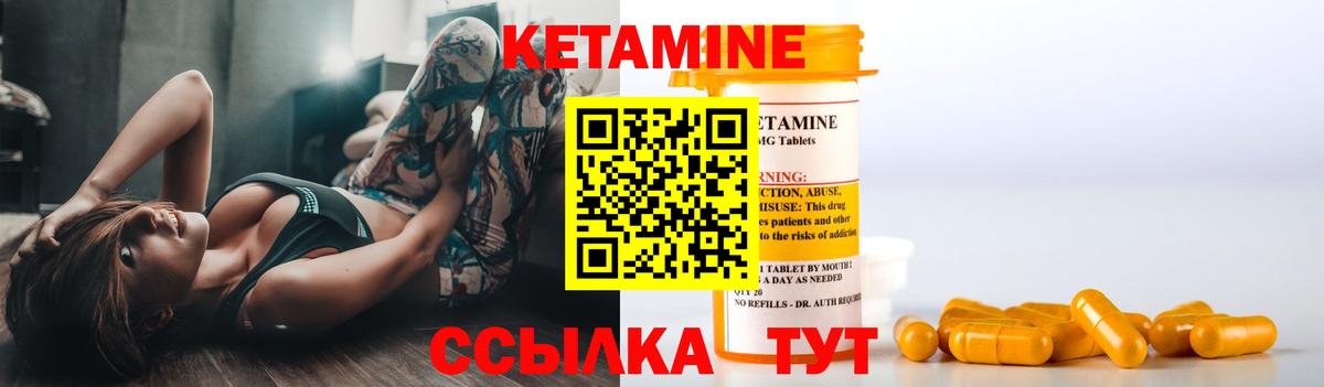 КЕТАМИН VHQ Спасск-Дальний