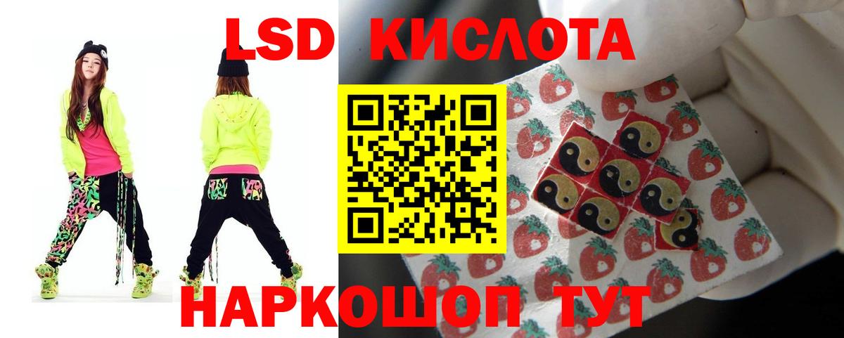 LSD-25 экстази кислота  Лсд 25 экстази ecstasy  Вход с VPN  Спасск-Дальний 