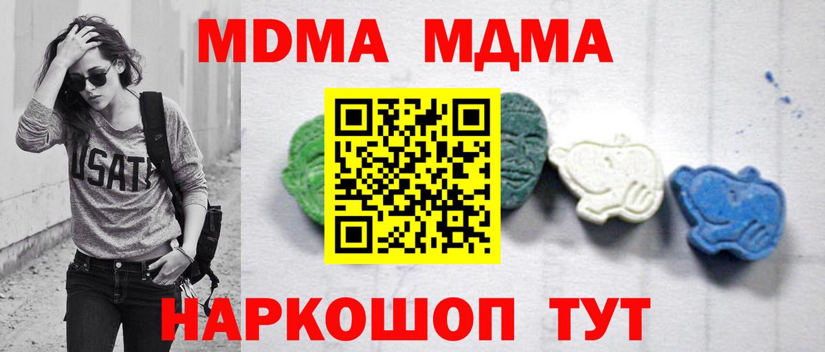 Спасск-Дальний  MDMA кристаллы  Вход с VPN 