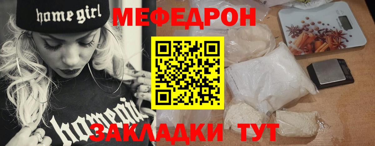 Мефедрон  МЕФ мука  МЯУ-МЯУ  Вход с VPN  Спасск-Дальний  МЕФ мука 