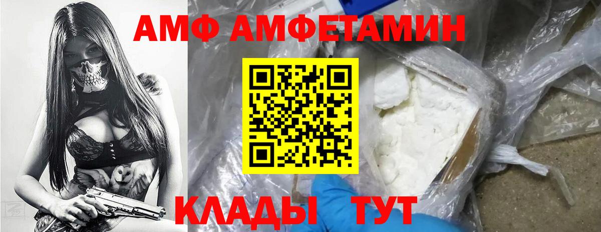 Первитин Methamphetamine  Вход с VPN  Первитин Methamphetamine  Спасск-Дальний 