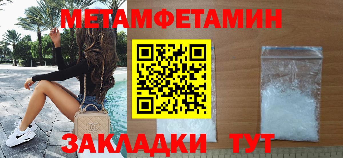 Метамфетамин пудра Спасск-Дальний