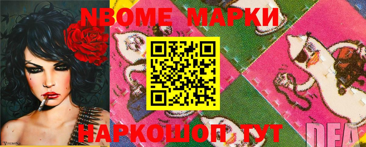 Марки NBOMe 1500мкг  Вход с VPN  Марки N-bome  Спасск-Дальний  Марки NBOMe 1500мкг 