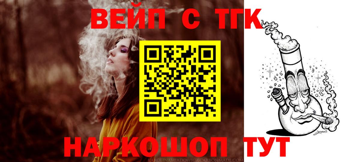 Дистиллят ТГК гашишное масло Спасск-Дальний