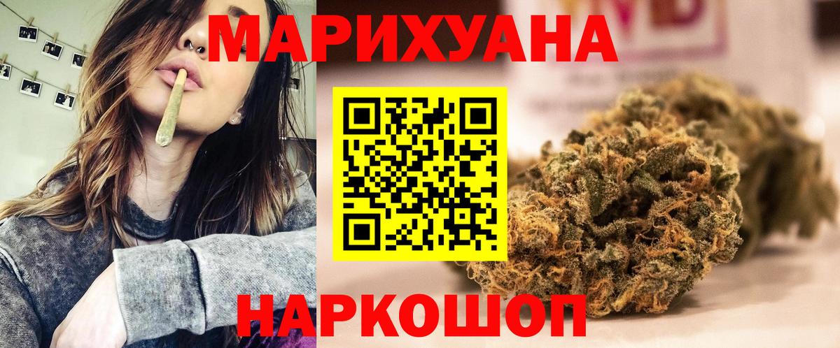 МАРИХУАНА Bruce Banner Спасск-Дальний